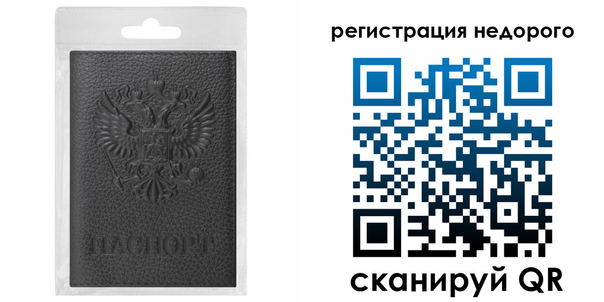 временная регистрация гарантия в Нытве