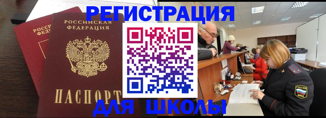 прописка законно в Нытве