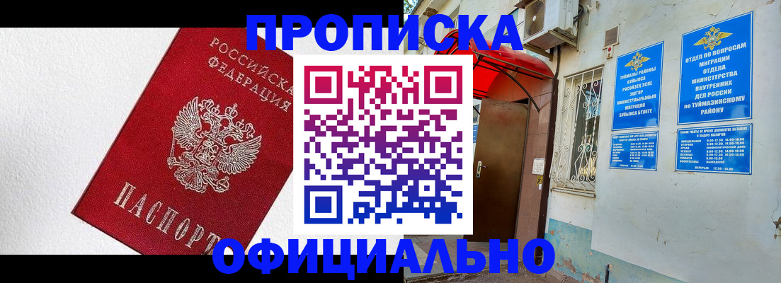 временная регистрация недорого в Нытве