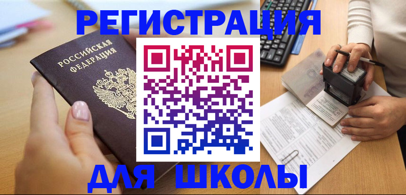 прописка иностранных граждан в Нытве
