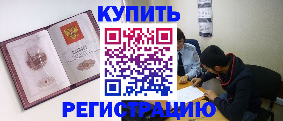 прописка от собственника в Нытве