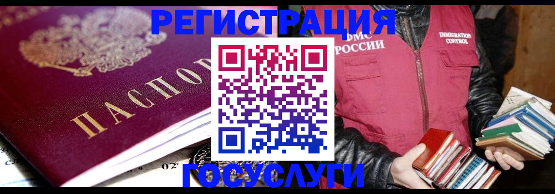 прописка штамп в Нытве