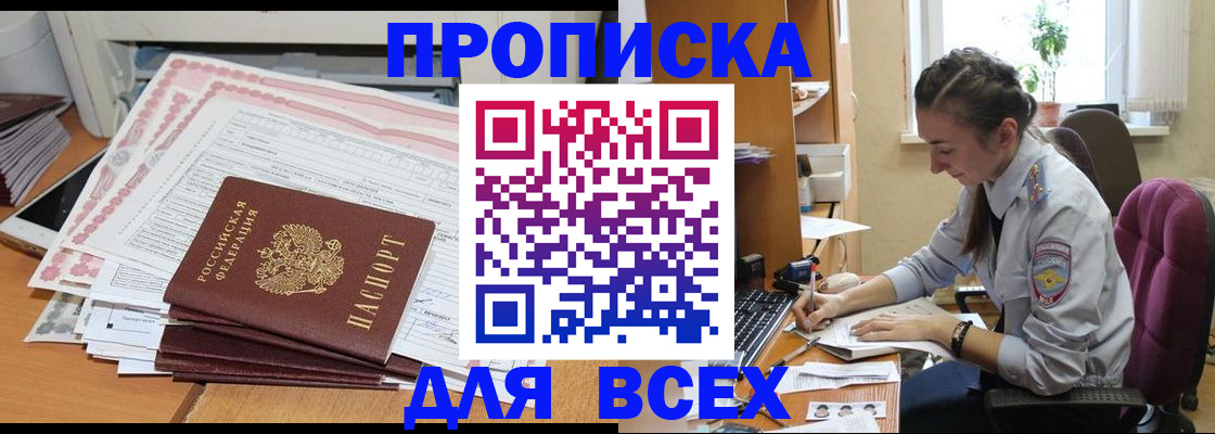временная регистрация поиск в Нытве